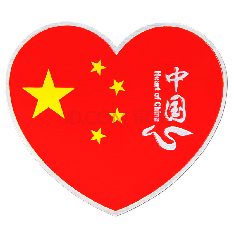 趣行 金属中国五星红旗 9x8cm中国心国旗铝贴 不干胶划痕遮挡贴 柔性