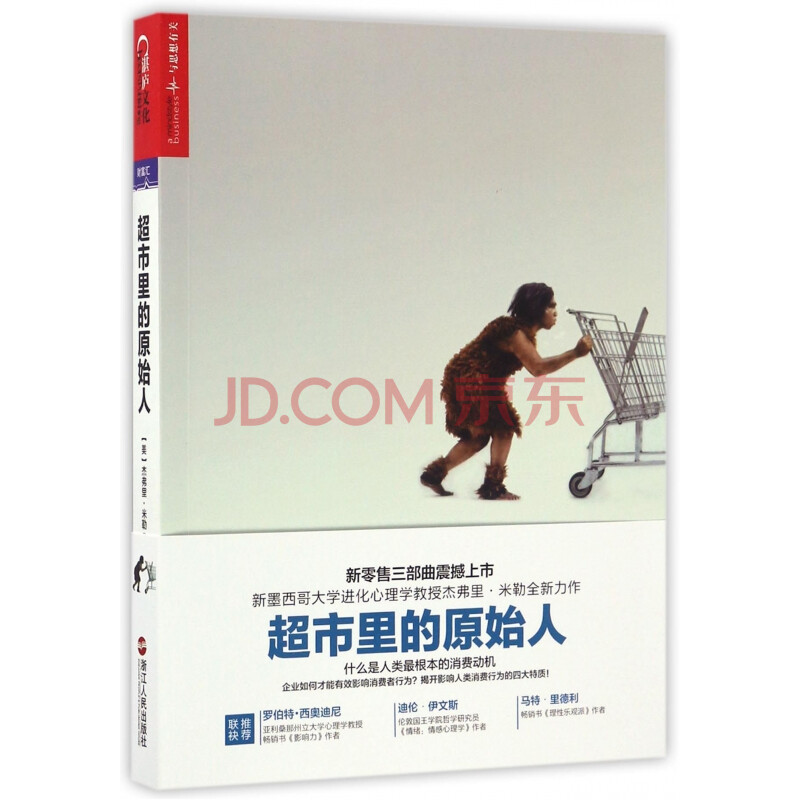 正版现货新零售时代三部曲不可消失的门店、屏