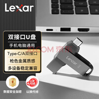 ׿ɳLexar64GB USB3.1 Type-C UD400 ֻU 130MB/s ǹɫ˫ӿ 칫Я