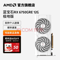 AMD RADEON RX 6750 GRE 12Gʯذ׳ԼϷ̨ʽԿ ʯRX6750GRE 12Gذ
