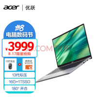 宏碁(Acer)优跃笔记本电脑 14英寸办公学生轻薄本(i5-13500H 16G 1T 100%sRGB 背光键盘 Office Win11)