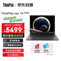联想ThinkPad neo 14英寸高性能标压商务办公轻薄笔记本电脑 R7-6800H 16G 512G 2.2K高色域 win11 黑