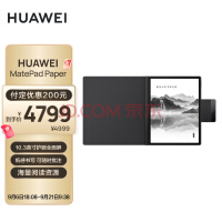 ΪīˮƽHUAWEI MatePad Paper10.3ӢֽĶ ӱʼǱ 6+128G LTEذ +Ƥ