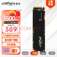 英睿达（Crucial）美光 1TB SSD固态硬盘