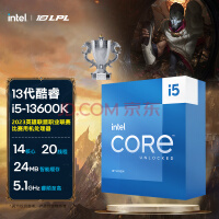 英特尔(Intel) i5-13600K 13代 酷睿 处理器 14核20线程 睿频至高可达5.1Ghz 24M三级缓存 台式机CPU
