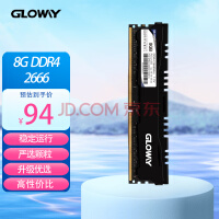 光威（Gloway）8GB DDR4 2666 台式机内存条 悍将系列-精选颗粒/匠心打造