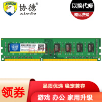 协德 (xiede)勇者系列DDR3 1600 8G 台式机内存条 仅适用AMD平台内存
