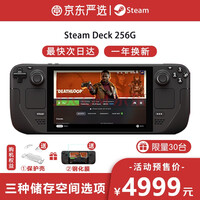 STEAM Deckƻ Steamƻ winƻ װϵϷ ֻ 256GB 101030̨ 