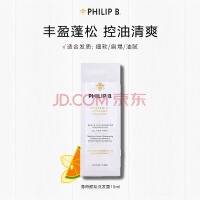 PHILIP B薄荷鳄梨丰盈洗发露10ml蓬松舒缓减压养护洗发水