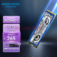 移速（MOVE SPEED） 移速 SSD固态硬盘 M.2接口(NVMe协议) 美洲豹系列 M.2接口 长江存储【1TB】国产颗粒