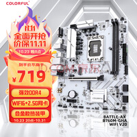 ߲ʺ磨ColorfulBATTLE-AX B760M-GHA WIFI V20DDR4 ֧CPU 13600KF/13400FIntel B760/LGA 1700