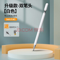 冉阅 2022 OPPO Pad air平板电脑触控笔vivopad笔记触屏手写笔realme电容笔 磁吸双笔头【白色】配2个笔头 安卓平板电脑通用