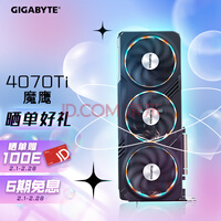 ħӥGIGABYTE GeForce RTX 4070TI Gaming OC 12G 羺ϷѧϰԶԿ֧4K