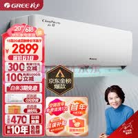 ������GREE��1.5ƥ �Ƽ� ��һ����Ч ��Ƶ��ů ����� �ڹ�ʽ�յ��һ�KFR-35GW/NhGc1B