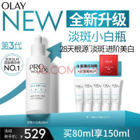 玉兰油（OLAY）【孙颖莎同款】第3代全新淡斑小白瓶精华液80ml烟酰胺化妆品