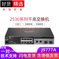 ͨARUBA ͨAruba 2530 8G Switch (J9777A) ǧ׽ J9777AԶ̼