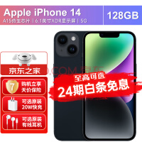 苹果14 iPhone14（A2884）iphone14 128G 限时4889