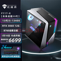 еʦMACHENIKEδս Ϸ羺̨ʽԣ13i5-13400 16G 512GSSD RTX3060 12G 760壩ˮ