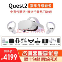 HTC VIVE Quest2 VRһ ۾װ3DͷVRϷ ͷӰԺԪͷ ײ Quest2128G