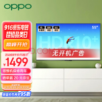 OPPO电视K9 55英寸 HDR10+技术认证 4K超高清 超薄金属全面屏 无网投屏 无开机广告智能教育家用 液晶电视机