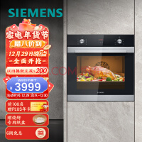 西门子(SIEMENS) 原装进口嵌入式烤箱 家用71L大容量 5种专业模式烘烤HB313ABS0W