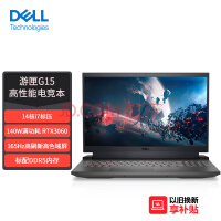 戴尔（DELL）游匣G15 15.6英寸游戏本 笔记本电脑(14核i7 16G 512G RTX3060 165Hz高色域电竞屏)黑