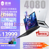  ZERO2023 911/ ᱡ߶ȫܹǻҼϷʦվ콢ʼǱ i913900HX|4080|32G|1Tа