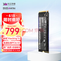 致态（ZhiTai）长江存储 2TB SSD固态硬盘 NVMe M.2接口 TiPlus7100系列 (PCIe 4.0 产品)