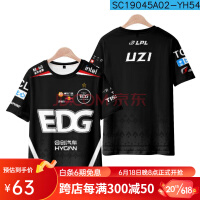 绿野客EDG UZI简自豪队服战队服LPL2023新款队服LOL短袖T恤UZI乌兹衣服