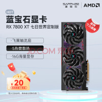 ʯ(Sapphire) AMD RADEON RX 7800 XT 16G 綨ư