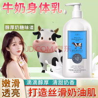 HANBASHA泰国身体乳香奶味奶牛秋冬女士持1久留香润肤乳 一瓶 奶香型 一瓶 500ml