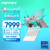 ˶ѡ4 13Ӣضi7 15.6ӢϷ ʼǱ(i7-13700H 16G 512G RTX4060 2.5K 165Hz P3ɫ)