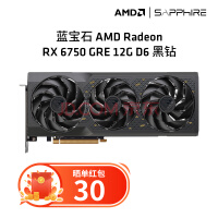 蓝宝石（Sapphire） AMD RADEON RX 6750 GRE 游戏显卡电脑独立显卡 RX 6750 GRE 12G 黑钻