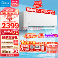 美的（Midea）空调 1.5匹 酷省电 三级能效 变频冷暖 自清洁 壁挂式空调挂机 智能家电 KFR-35GW/N8KS1-3