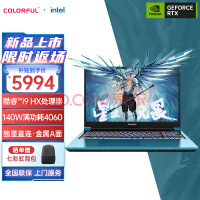 七彩虹（Colorful）将星X15-AT23 12代英特尔15.6英寸高性能游戏本 笔记本电脑(i9-12900HX 16G 512G RTX4060 144Hz ）苍珀蓝