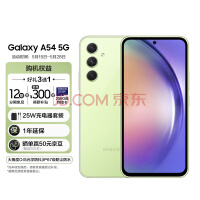 三星 SAMSUNG Galaxy A54 5G手机 大角度OIS光学防抖 IP67级防尘防水 5000mAh大电池 8GB+128GB 鲜柠绿