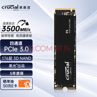 ӢCrucial 1TB SSD̬Ӳ M.2ӿ(NVMeЭ) P3ϵ ԭƷ