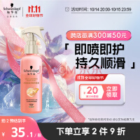 ʩޢSchwarzkopf֬Ӫˮ150ml(ͻ  Ⱦ޻ ޻ɿ ʪ˳)