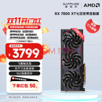 蓝宝石(Sapphire) AMD RADEON RX 7800 XT 16G 黑神话悟空台式机独立游戏显卡 RX 7800 XT 16G 七日世界定制版