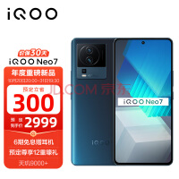 vivo iQOO Neo7 12GB+256GB 几何黑 天玑9000+ 独显芯片Pro+ E5柔性直屏 120W超快闪充 5G全网通手机iqooneo7