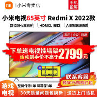 小米（MI） 游戏电视 Redmi智能X 2022款 120Hz高刷 3+32G大内存 运动补偿 HDMI2.1 远场语音 4K平板电视机 【65英寸】Redmi X65 2022