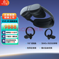 HTC VIVE XR 精英套装 VR一体机 智能眼镜 VR眼镜