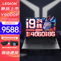 Y9000P 2023/22羺ϷʼǱ ѪRTX4060/3060 콢i9 i9-13900HX 16G 1TB 4060 16Ӣ 2.5Kɫרҵ羺