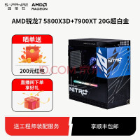ʯSapphireR7 5800X3DʯRX7900XTX ϷȫͰװ ö