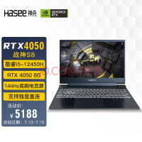 神舟（HASEE）战神S8 12代英特尔酷睿i5 15.6英寸游戏本 笔记本电脑(12代i5-12450H 16G 512G RTX4050 144Hz)