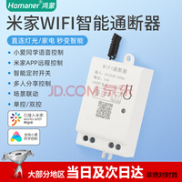 Homaner ׼appܿͨСͬѧңؿصģԶֻWiFiƿ ׼ͨ