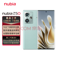 nubia ŬZ50 35mmʦͷ 5Gֻ Nubia Z50  8GB+128GB