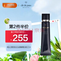 肌肤之钥（Cle de Peau）CPB 光凝润采长管隔离霜37ml妆前乳 国际版