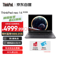 联想ThinkPad neo 14英寸高性能标压商务办公轻薄笔记本电脑 R7-6800H 16G 512G 2.2K高色域 win11 黑