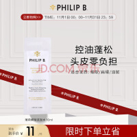 PHILIP B薄荷鳄梨丰盈洗发露10ml蓬松舒缓减压养护洗发水